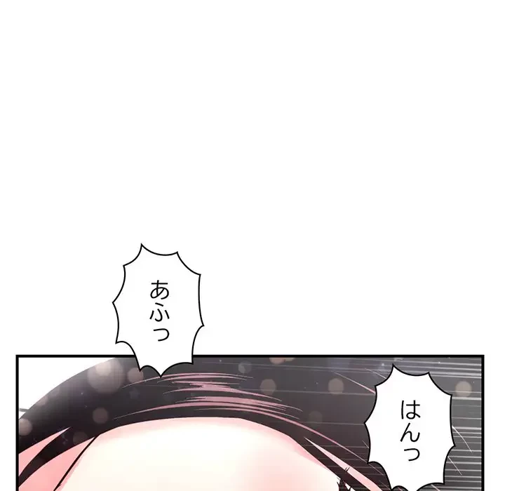 真夜中のネットカフェ 第3話 - 141