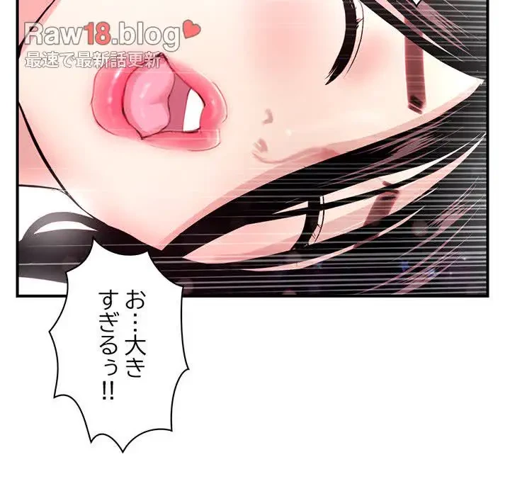 真夜中のネットカフェ 第3話 - 142