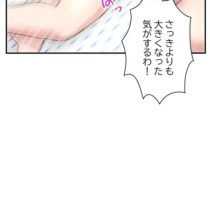 真夜中のネットカフェ 第3話 - 145