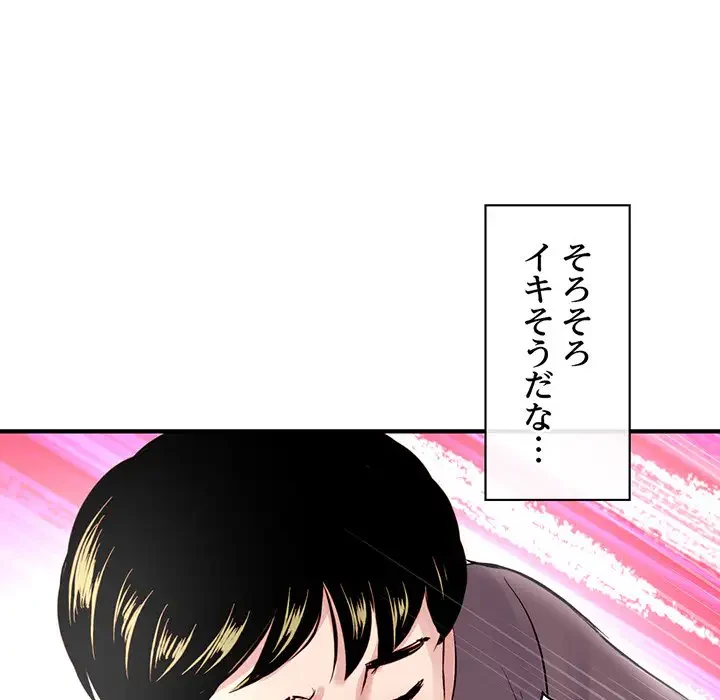 真夜中のネットカフェ 第3話 - 146