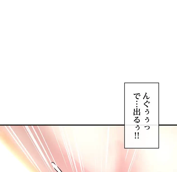 真夜中のネットカフェ 第3話 - 152