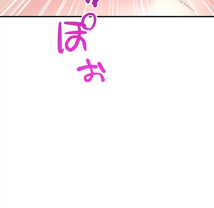 真夜中のネットカフェ 第3話 - 154