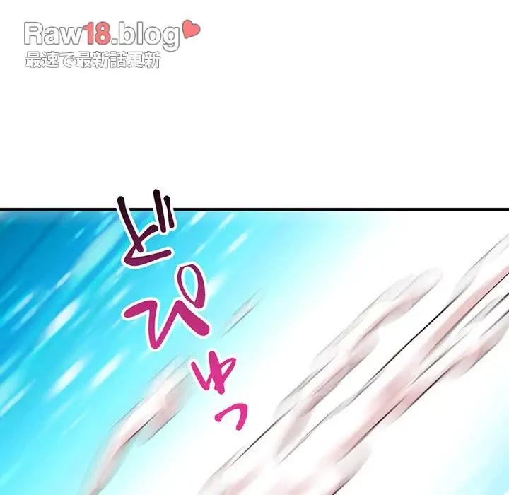 真夜中のネットカフェ 第3話 - 155