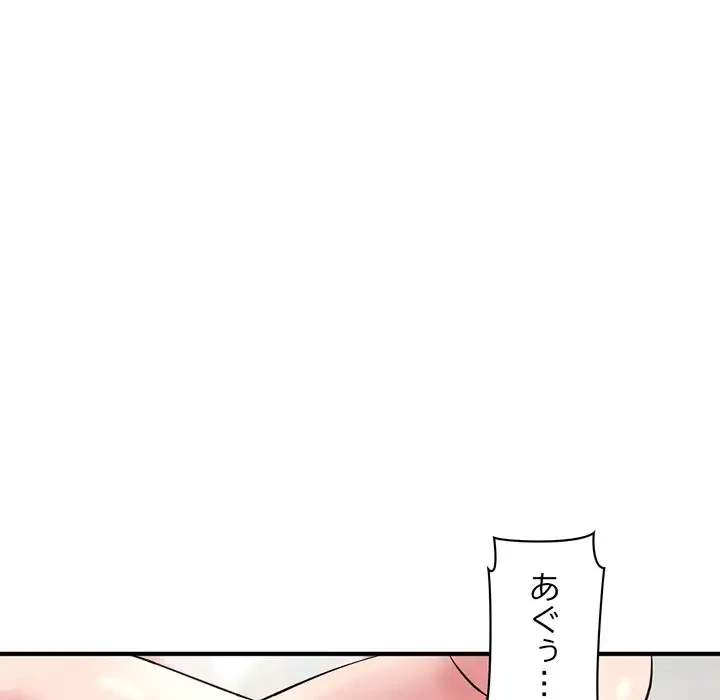 真夜中のネットカフェ 第3話 - 157