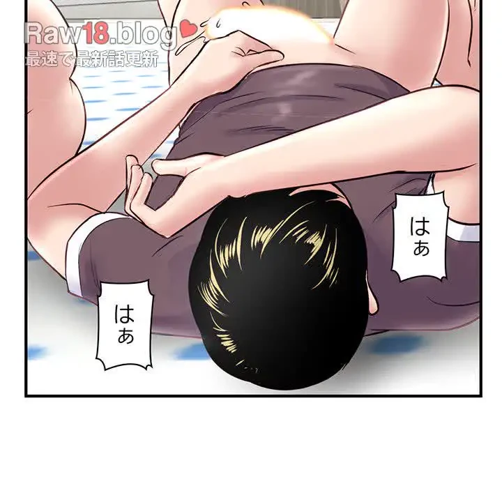 真夜中のネットカフェ 第3話 - 161