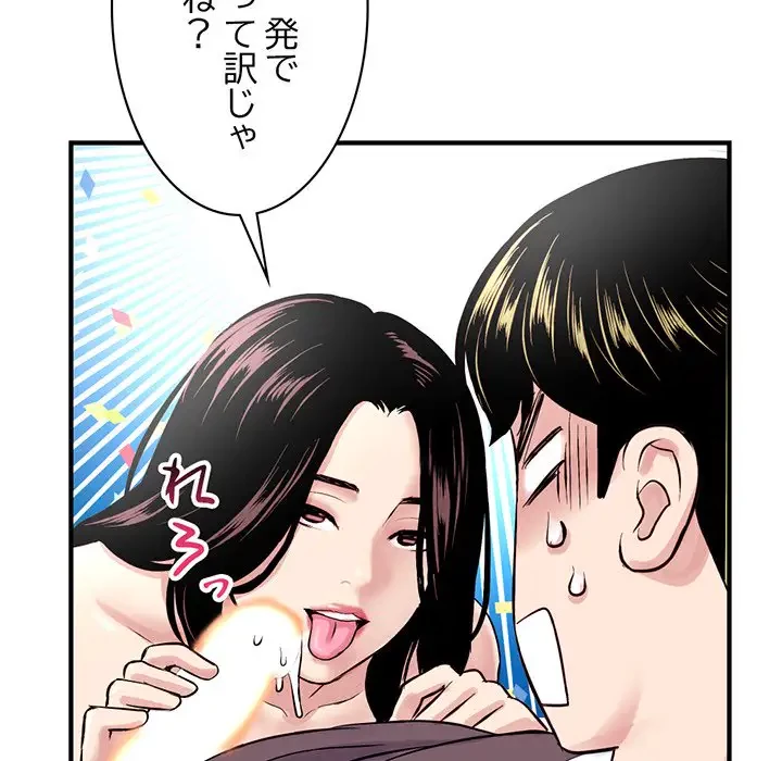 真夜中のネットカフェ 第3話 - 163