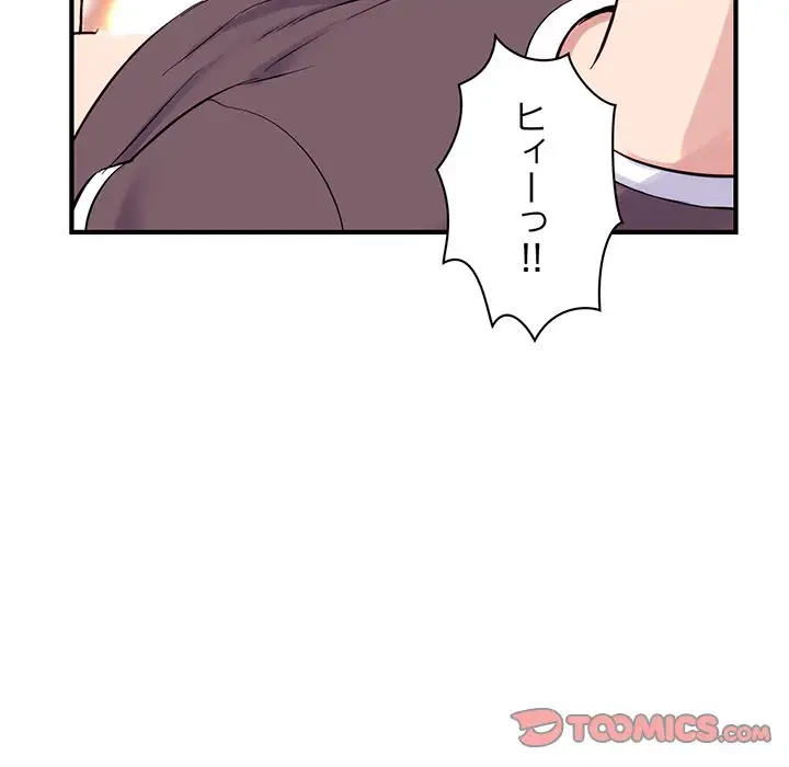 真夜中のネットカフェ 第3話 - 164