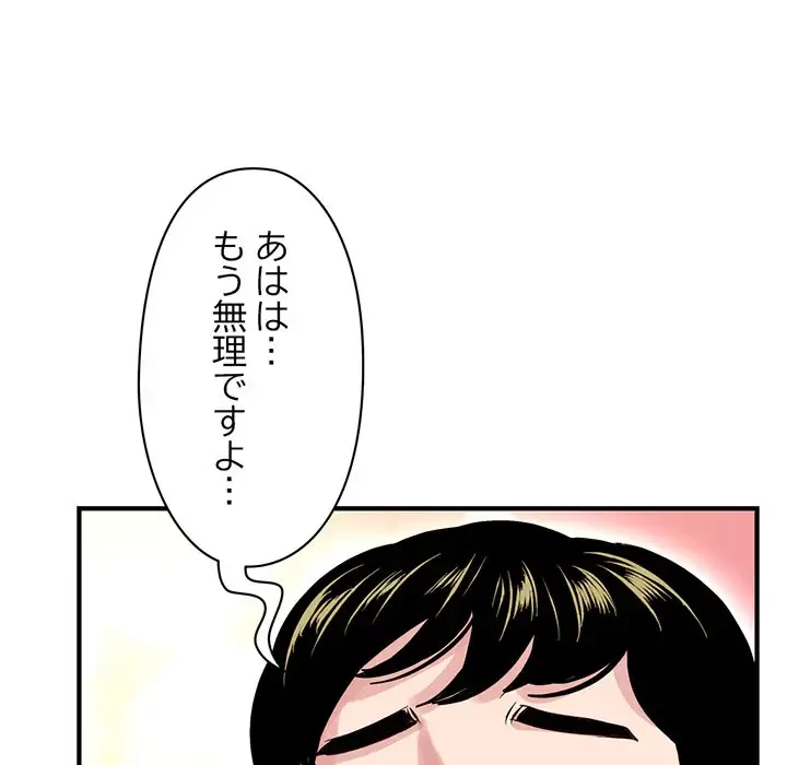 真夜中のネットカフェ 第3話 - 165