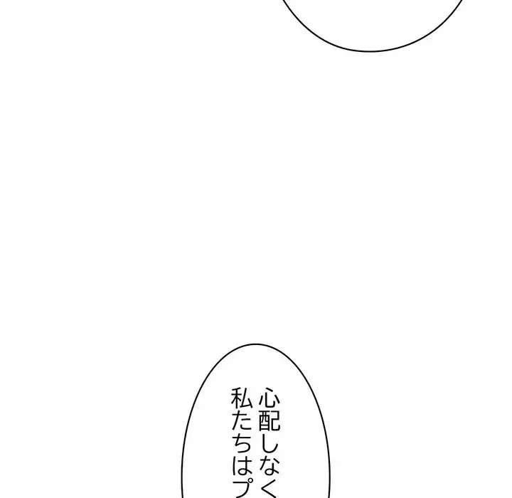 真夜中のネットカフェ 第3話 - 167