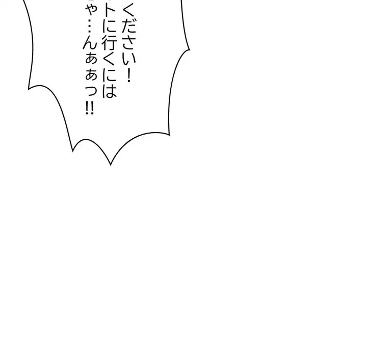 真夜中のネットカフェ 第3話 - 172