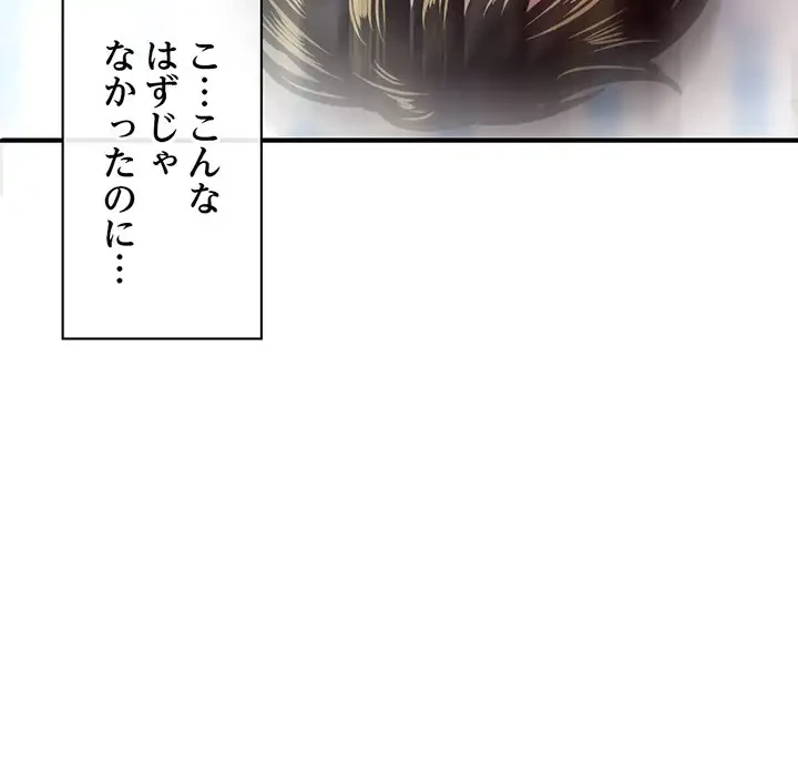 真夜中のネットカフェ 第3話 - 175