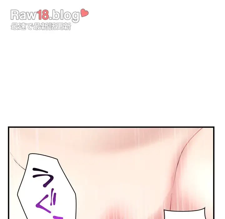 真夜中のネットカフェ 第3話 - 193