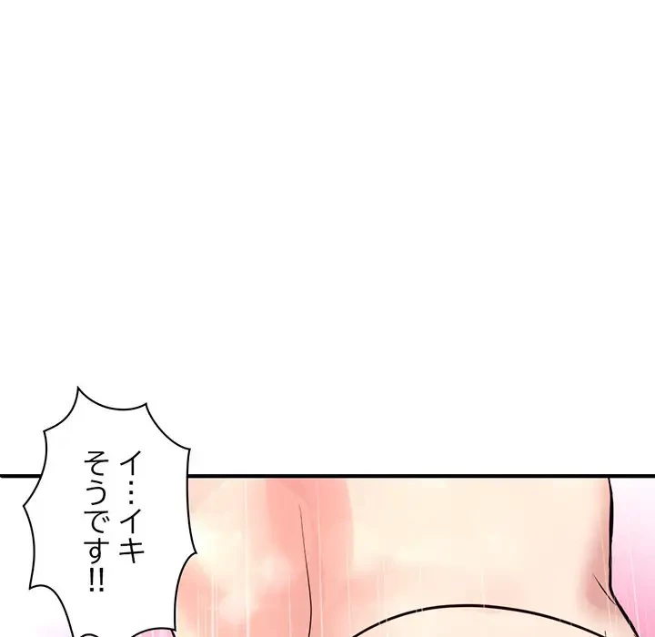 真夜中のネットカフェ 第3話 - 198