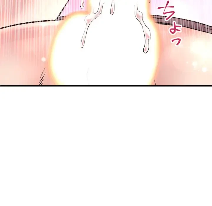 真夜中のネットカフェ 第3話 - 200