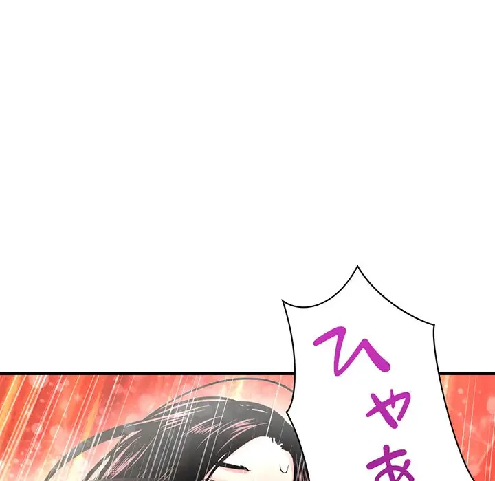 真夜中のネットカフェ 第3話 - 201