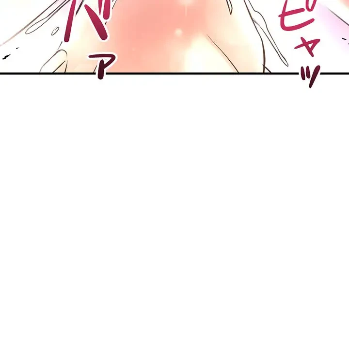 真夜中のネットカフェ 第3話 - 210