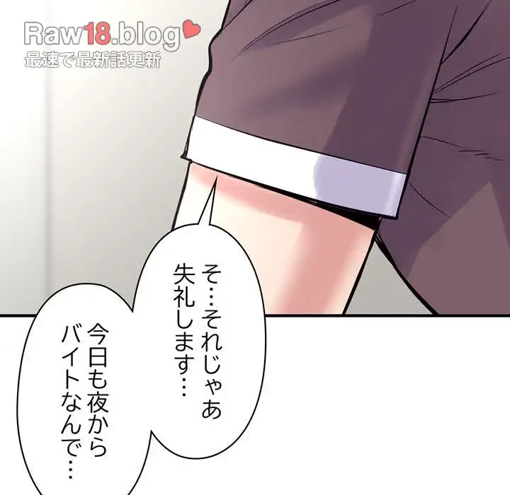 真夜中のネットカフェ 第3話 - 218