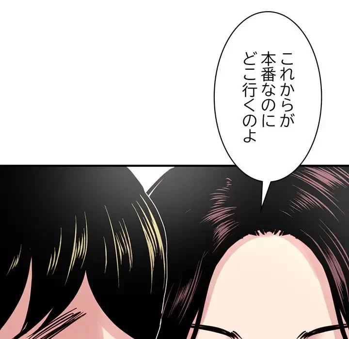 真夜中のネットカフェ 第3話 - 222