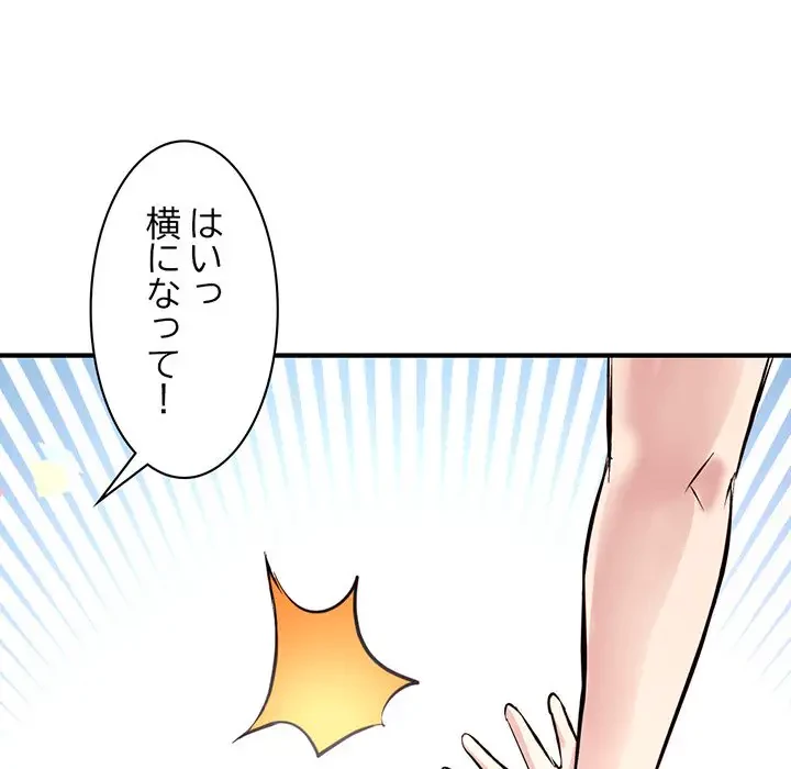 真夜中のネットカフェ 第3話 - 225