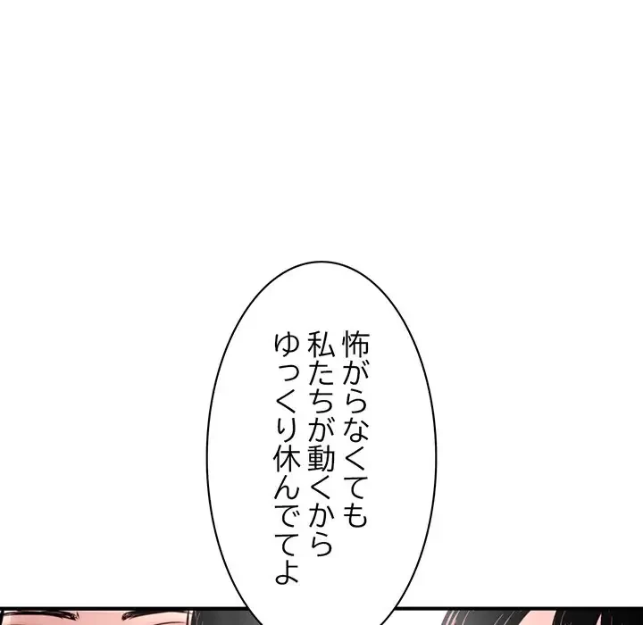 真夜中のネットカフェ 第3話 - 228