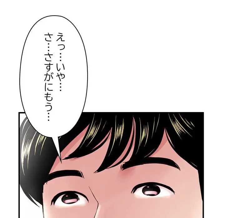 真夜中のネットカフェ 第3話 - 231