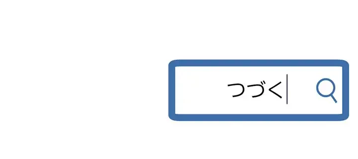 真夜中のネットカフェ 第3話 - 236