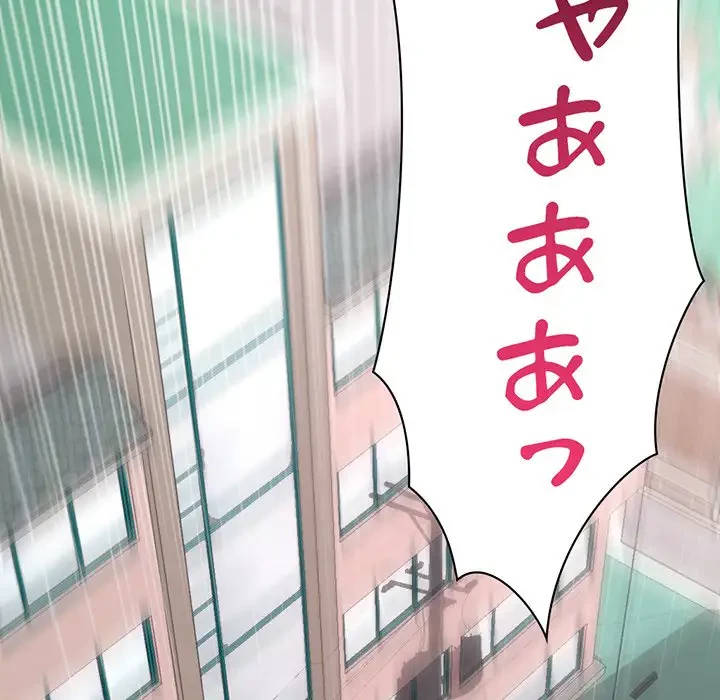 真夜中のネットカフェ 第4話 - 8