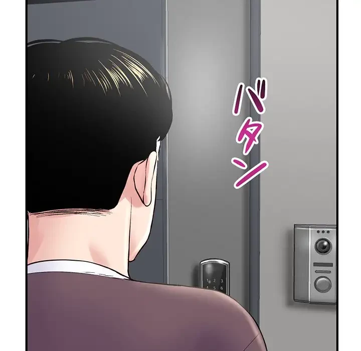 真夜中のネットカフェ 第4話 - 16