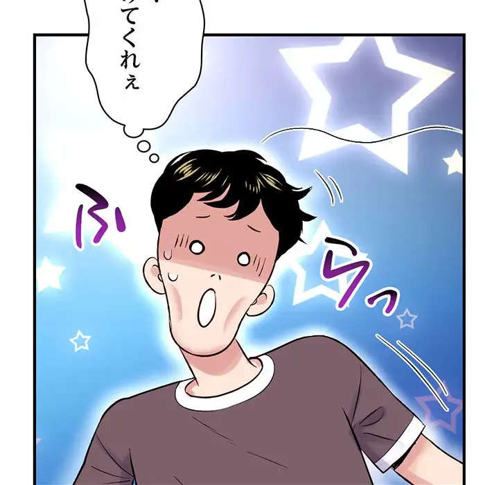 真夜中のネットカフェ 第4話 - 21