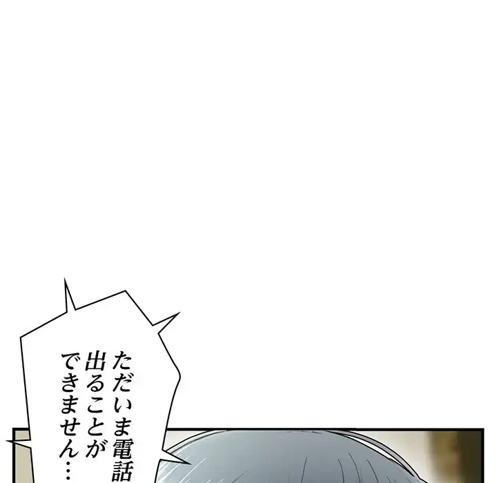 真夜中のネットカフェ 第4話 - 32