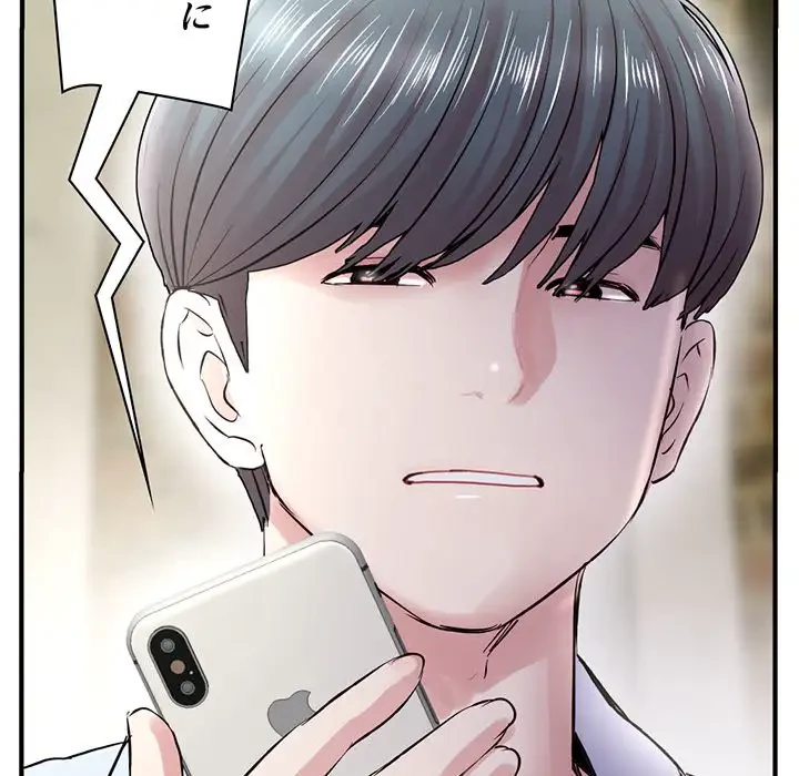 真夜中のネットカフェ 第4話 - 33