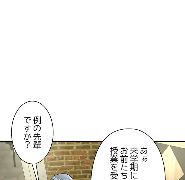 真夜中のネットカフェ 第4話 - 37