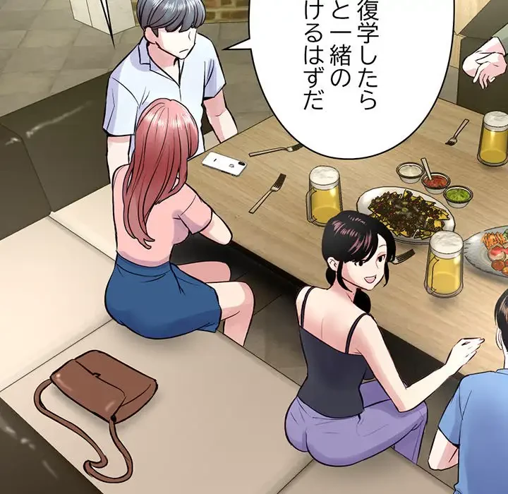 真夜中のネットカフェ 第4話 - 38