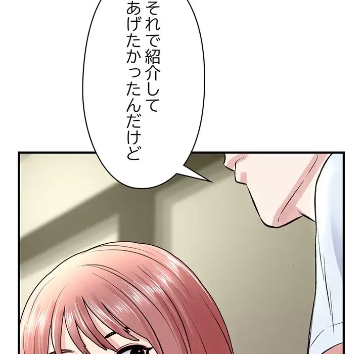 真夜中のネットカフェ 第4話 - 40