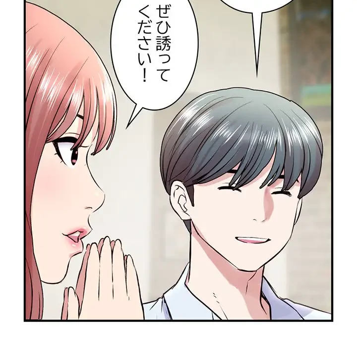 真夜中のネットカフェ 第4話 - 43