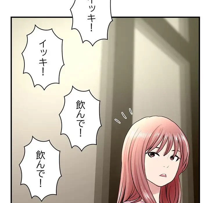 真夜中のネットカフェ 第4話 - 48