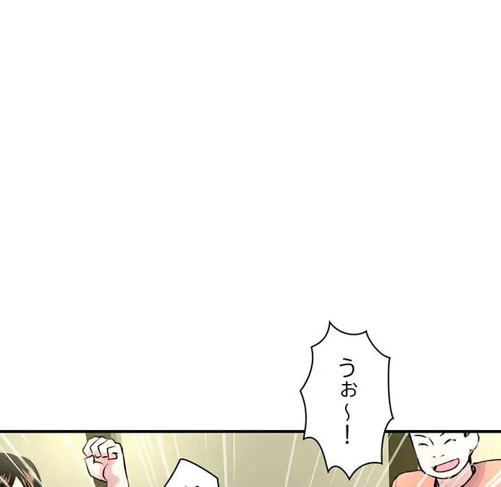 真夜中のネットカフェ 第4話 - 52