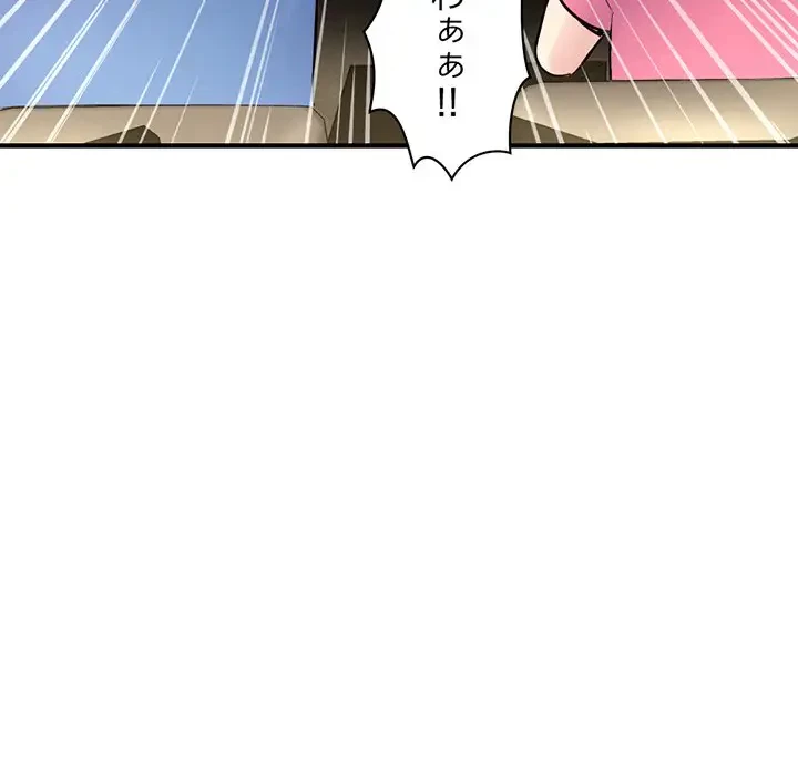 真夜中のネットカフェ 第4話 - 54