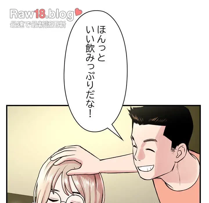 真夜中のネットカフェ 第4話 - 55