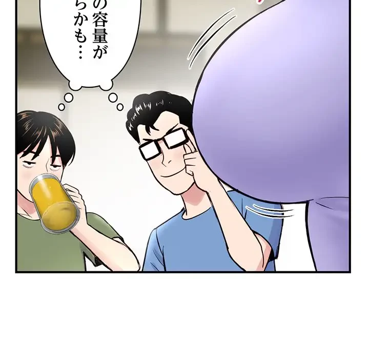 真夜中のネットカフェ 第4話 - 58