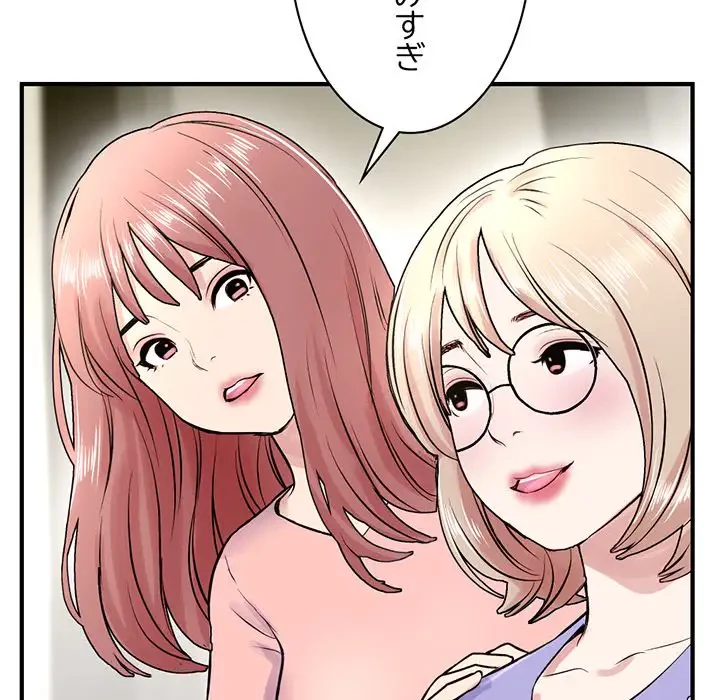 真夜中のネットカフェ 第4話 - 60