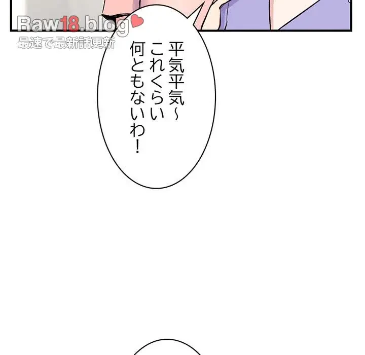 真夜中のネットカフェ 第4話 - 61