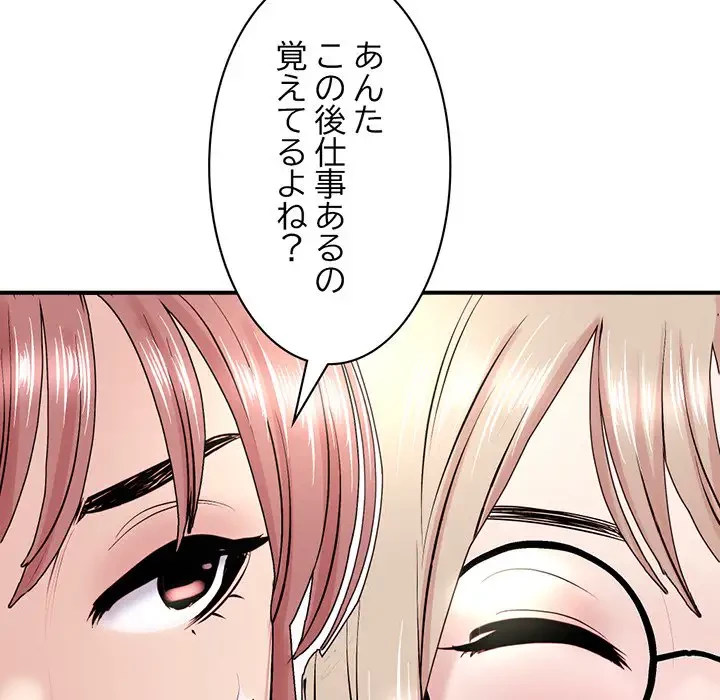 真夜中のネットカフェ 第4話 - 62