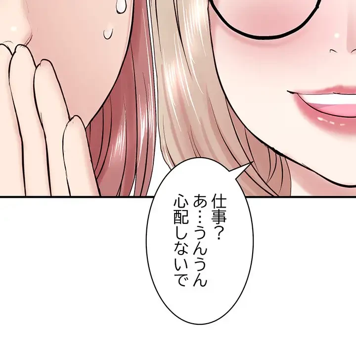 真夜中のネットカフェ 第4話 - 63