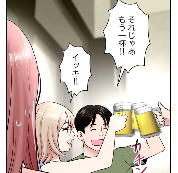 真夜中のネットカフェ 第4話 - 65