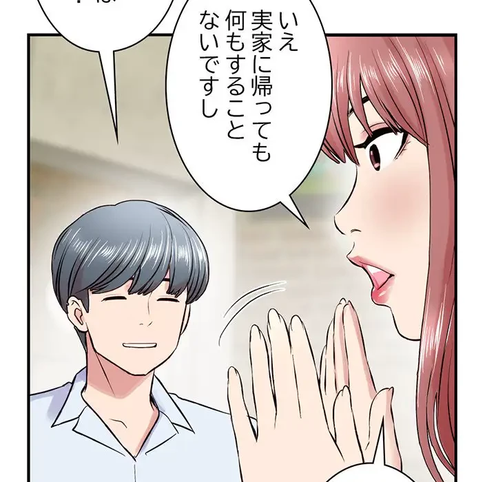 真夜中のネットカフェ 第4話 - 70