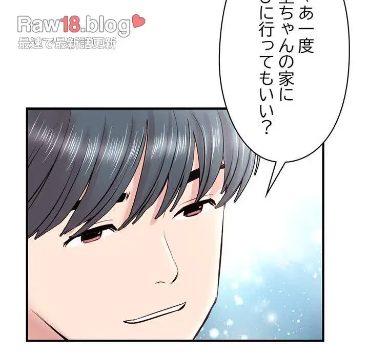 真夜中のネットカフェ 第4話 - 74