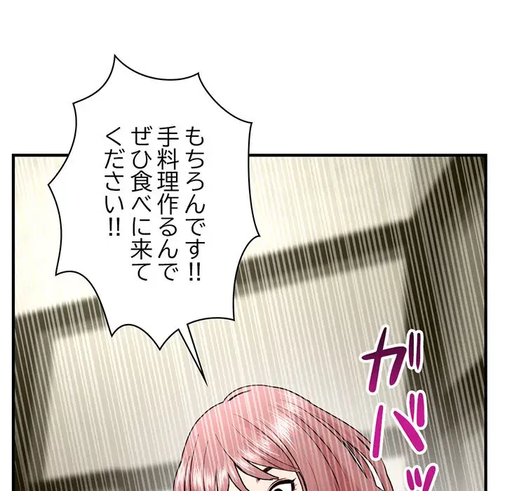 真夜中のネットカフェ 第4話 - 76