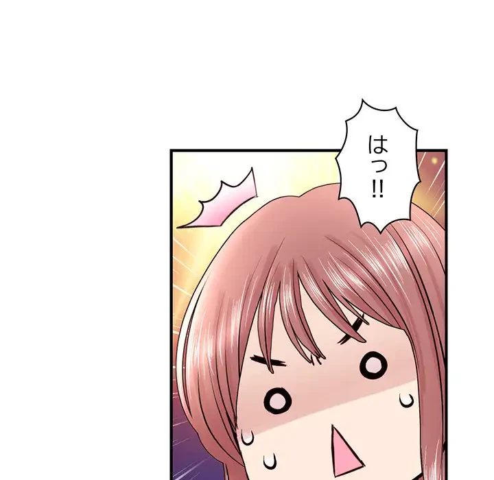 真夜中のネットカフェ 第4話 - 79