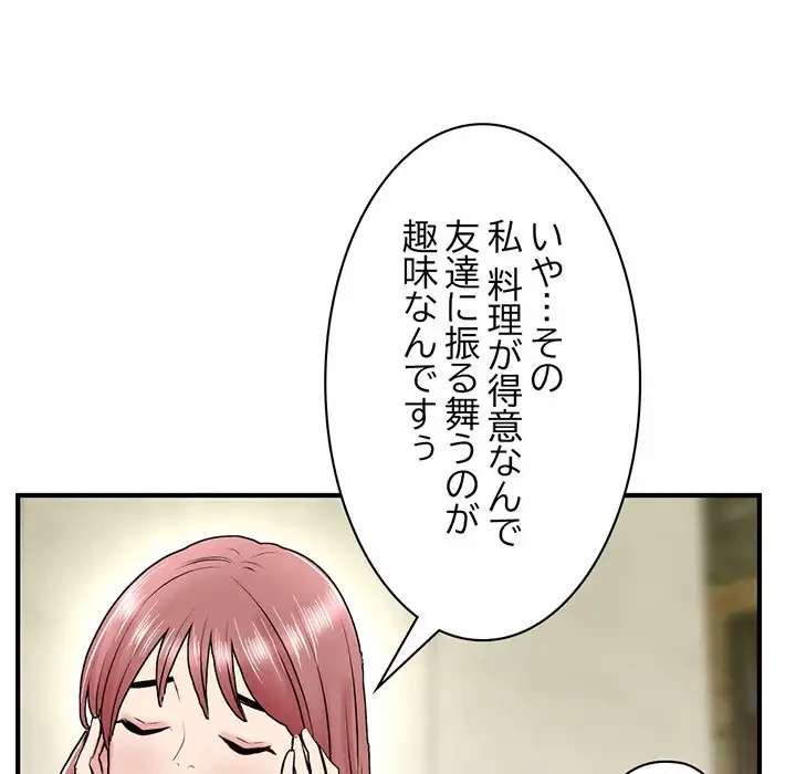 真夜中のネットカフェ 第4話 - 81